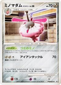 Wormadam (Trash Cloak)