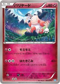 Mr. Mime #003/014 from Xerneas Half Deck Pokemon card image