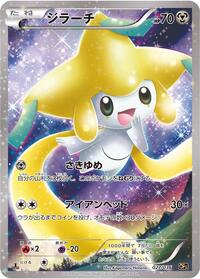Jirachi - 027/036 - CP5: Mythical & Legendary Dream Shine Collection - Pokemon Japanese card