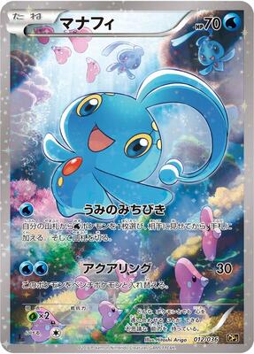 2016 Japanese Dream Shine Collection Manaphy #12 card
