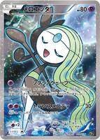 oceanic operetta アシレーヌ マスコット 2019年 Meloetta - 019/036 - CP5: Mythical & Legendary Dream Shine