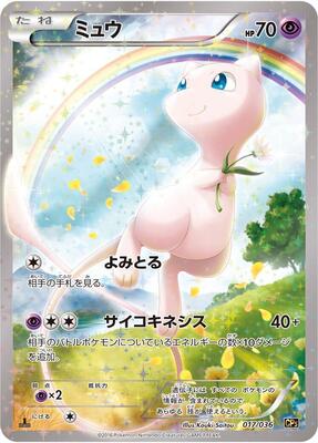 CP5: Mythical & Legendary Dream Shine Collection | Pokemon Japan