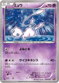 Mew #016/036 from CP5: Mythical & Legendary Dream Shine Collection Pokemon card image