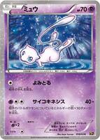 Shaymin CP5 004/036 - Japanese Pokemon Card Mythical Leg Dream Shine - EX Full Art Holo