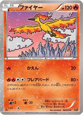 2016 Japanese Dream Shine Collection Moltres #5 card