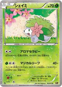 Shaymin #003/036 from CP5: Mythical & Legendary Dream Shine Collection Pokemon card image