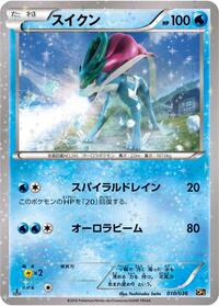 Suicune #010/036 from CP5: Mythical & Legendary Dream Shine Collection Pokemon card image