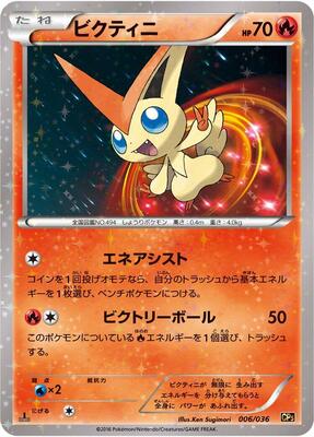 2016 Japanese Dream Shine Collection Victini #6 card