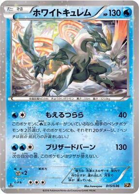 2016 Japanese Dream Shine Collection White Kyurem #15 card