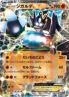 Zygarde EX - CP5: Mythical & Legendary Dream Shine Collection