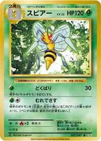 Beedrill - CP6: Expansion Pack 20th Anniversary - Pokemon Japanese card
