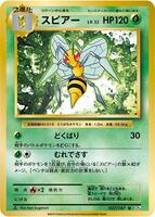 Beedrill - CP6: Expansion Pack 20th Anniversary - Pokemon Japan