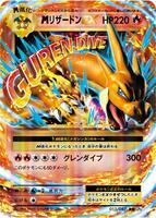 Charizard - 013/087 - CP6: Expansion Pack 20th Anniversary