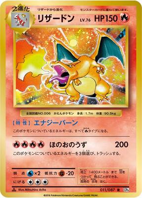 CP6: Expansion Pack 20th Anniversary | Pokemon Japan | TCGplayer