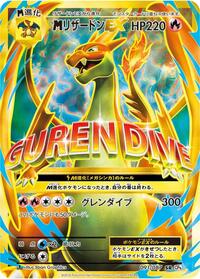M Charizard EX #091/087 from CP6: Expansion Pack 20th Anniversary Pokemon card image