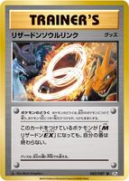 【PSA10】リザードンソウルリンク cp6 083 CHARIZARD Charizard Spirit Link - CP6: Expansion Pack 20th Anniversary