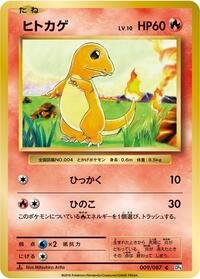 Charmander - CP6: Expansion Pack 20th Anniversary - Pokemon Japanese card