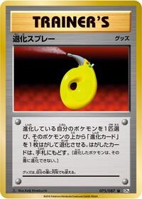 Devolution Spray #075/087 from CP6: Expansion Pack 20th Anniversary Pokemon card image