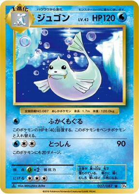 2016 Japanese 20th Anniversary Dewgong [1st Edition] #27 card