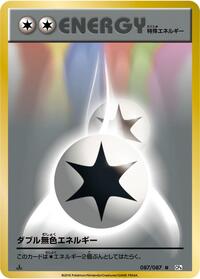 Double Colorless Energy #087/087 from CP6: Expansion Pack 20th Anniversary Pokemon card image