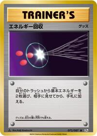 Energy Retrieval (CP6: Expansion Pack 20th Anniversary)