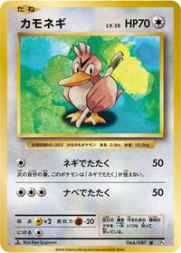 Farfetch'd #066/087 from CP6: Expansion Pack 20th Anniversary Pokemon card image
