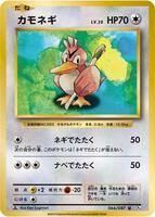 ナッシー U CP6 20th Anniversary 101/087 Pokemon Card Exeggutor 101/087 1st U CP6 20th Anniversary