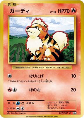 2016 Japanese 20th Anniversary Growlithe [1st Edition] #17 card
