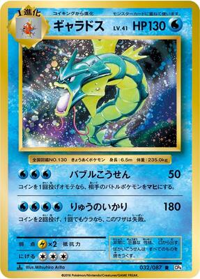 CP6: Expansion Pack 20th Anniversary | Pokemon Japan | TCGplayer
