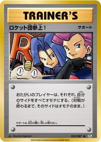 Here Comes Team Rocket! #103/087 from CP6: Expansion Pack 20th Anniversary Pokemon card image