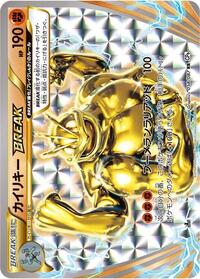 Machamp BREAK - CP6: Expansion Pack 20th Anniversary - Pokemon Japanese card