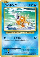 CP6: Expansion Pack 20th Anniversary | Pokemon Japan | TCGplayer