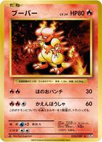 TCGplayer - Pokemon Japan CP6: Expansion Pack 20th