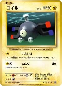 Magnemite - CP6: Expansion Pack 20th Anniversary - Pokemon Japanese card