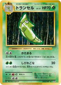 Metapod #004/087 from CP6: Expansion Pack 20th Anniversary Pokemon card image