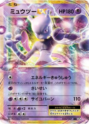 CP6: Expansion Pack 20th Anniversary | Pokemon Japan | TCGplayer