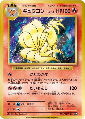 CP6: Expansion Pack 20th Anniversary | Pokemon Japan | TCGplayer