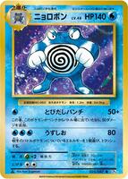 TCGplayer - Pokemon Japan CP6: Expansion Pack 20th