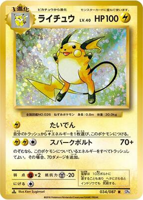 CP6: Expansion Pack 20th Anniversary | Pokemon Japan | TCGplayer