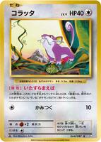 TCGplayer - Pokemon Japan CP6: Expansion Pack 20th