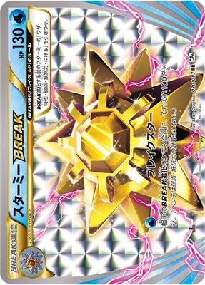 CP6: Expansion Pack 20th Anniversary | Pokemon Japan | TCGplayer