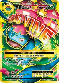 M Venusaur EX - 089/087