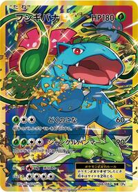 Venusaur EX #088/087 from CP6: Expansion Pack 20th Anniversary Pokemon card image