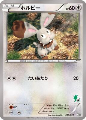 2013 Japanese XY Beginning Set Bunnelby #30 card