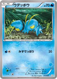 Clauncher (XY Beginning Set)