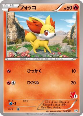 2013 Japanese XY Beginning Set Fennekin #8 card