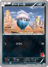 Inkay #018/039 from XY Beginning Set Pokemon card image