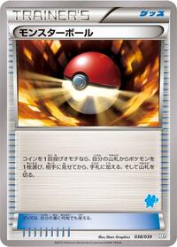 Poke Ball #038/039 from XY Beginning Set Pokemon card image