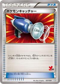Pokemon Catcher #037/039 from XY Beginning Set Pokemon card image