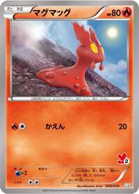 Slugma #006/039 from XY Beginning Set Pokemon card image